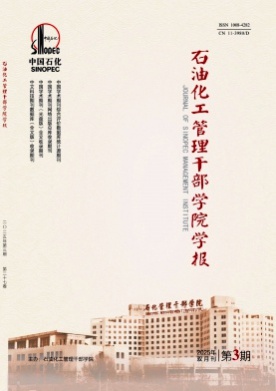 石油化工管理干部学院学报杂志